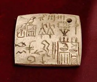 Étiquette inscrite au nom du roi et du haut fonctionnaire Sekhemka-Sedjet, découverte dans la tombe S3504 à Saqqarah - Musée égyptien du Caire ; le nom de Nebty « Iterty » (Jtrty) est situé en bas à droite de l'étiquette.