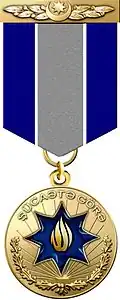 Image associée à la récompense