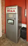 Distributeur automatique d'eau gazeuse.