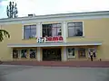 Cinéma Artiom.