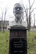 Vladimir Filatov.