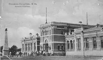 En 1917.