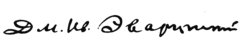 signature de Dmytro Yavornytsky