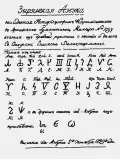 Oustsysolsko-Karamzinski