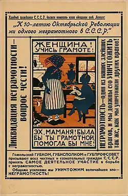 Eh, maman ! Si seulement tu étais alphabétisée, tu m'aiderais !, affiche, Moscou, 1923.