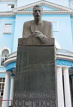 Monument à Alexis Kostaikov&nbsp;(ru) (1975, Moscou)