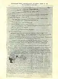 Texte latin du Traité de Nertchinsk, 1689.
