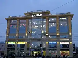 Centre commercial.