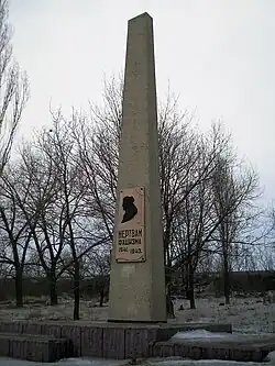 Obélisque en l'honneur des victimes du nazisme, au pied de la montagne Melovaïa classé.