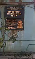 Plaque à Aleksi Tsiboulov classée.