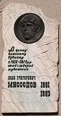 Plaque en son honneur à Poltava.
