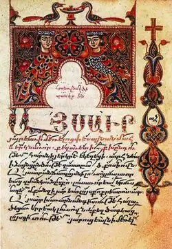 Psautier, 1322, bibliothèque Gulbenkian.
