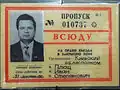 Laissez-passer de 1986 appartenant à Ivan Plyushch