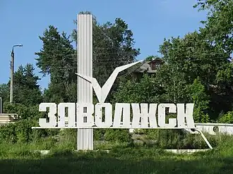 Zavoljsk