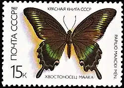 Timbre de la poste de Russie.