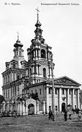 Cathédrale de Serge de Radoniège.