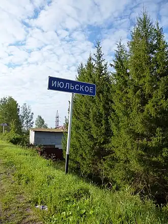 Raïon de Votkinsk
