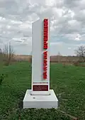 Stèle de la Capsule du Temps