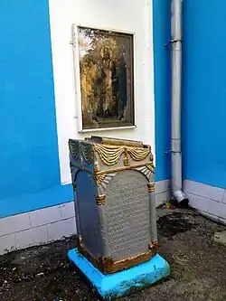 Tombe de l'archimandrite Innocent (1823-1868)