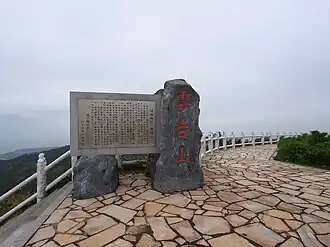 Image illustrative de l’article Mont Yuntai (Matsu)