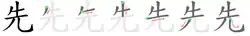 Image illustrative de l’article 先