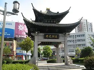 Xinghua
