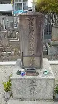 Tombe de Shima Sakon.