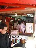 Omikuji pour la nouvelle année.