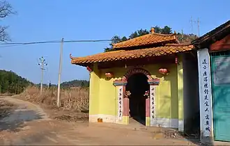 Xian de Dingnan