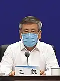 Wang Kai (zh), gouverneur de la province du Henan
