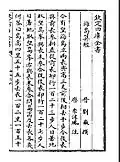Haidao Suanjing