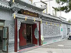 bâtiment annexe