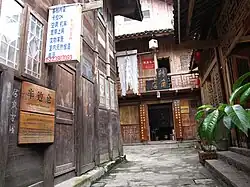 Vieux bourg de Gongtan (zh), municipalité de Chongqing