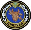 Insigne du Prylouky
