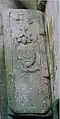 Tour carrée : le tombeau orné du blason de la famille de Kermorvan