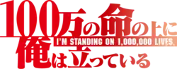 Image illustrative de l'article I'm Standing on a Million Lives