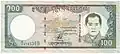Recto du billet de 100&nbsp;ngultrum