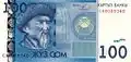 Recto du billet de 100 soms : Toktogul Satilganov.