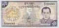 Recto du billet de 10&nbsp;ngultrum