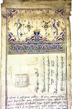 Document royal (persan et géorgien) de 1657.