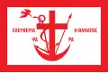 Drapeau de Psara lors de la guerre d'indépendance.