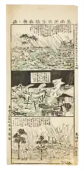 Page d'un journal consistant en trois dessins superposés montrant des scènes d'inondation.