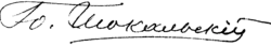 signature d'Iouli Chokalski