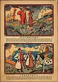 Lithographie de 1920 contre l’analphabétisme.