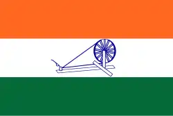 Drapeau du Swaraj, adopté par le Congrès en 1931.