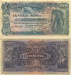 Illustration de la monnaie.