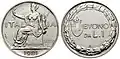 Pièce italienne de nécessité pour 1 lire (1921, nickel) cosignée avec Attilio Motti