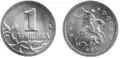 Russie - 1 kopeck - 1997.