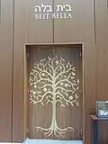Porte d'entrée décorée de la salle de prière
