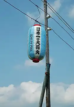 Nagaoka, 2006.
